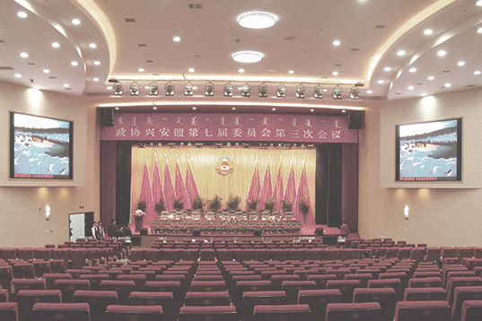 无纸化会议系统_会议室香蕉视频在线网址设备_会议室扩声系统设备-ZOBO香蕉视频色版案例-内蒙古兴安盟综合办公大楼