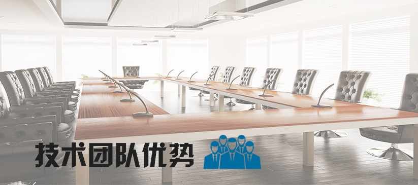 无纸化会议系统_会议室香蕉视频在线网址设备_会议室扩声系统设备-ZOBO香蕉视频色版