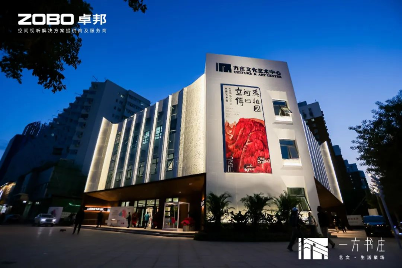 丰台发展伙伴ZOBO香蕉视频色版助力丰台区城市更新建设丨助力打造“一方书庄”，以公共文化服务新生态为方庄注入新生