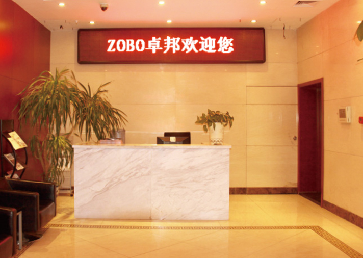 ZOBO香蕉视频色版办公室前台