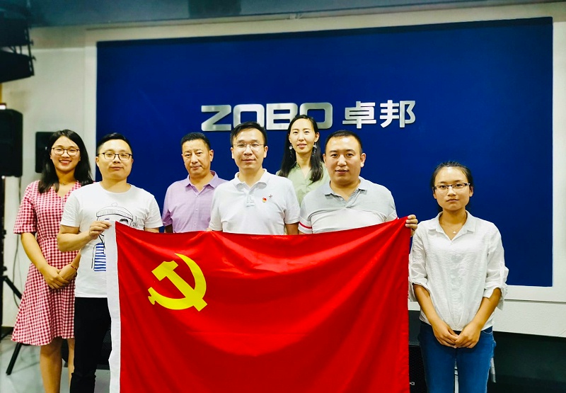 ZOBO香蕉视频色版党支部