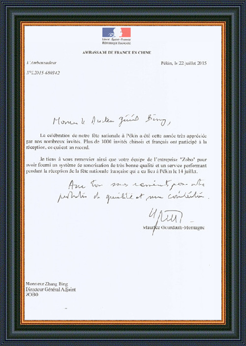 太极智旅信息技术有限公司为ZOBO香蕉视频色版在太极智旅贵阳智慧旅游运营监管及应急指挥中心建设项目的施工表示感谢