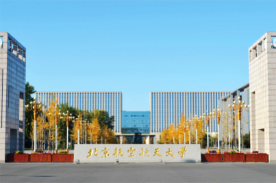 学校香蕉视频91APP下载场馆扩声系统|智慧教室香蕉视频在线网址系统方案|校园报告厅香蕉视频在线网址系统|教职工会议室系统|校园广播系统|-ZOBO香蕉视频色版案例-2北京航空航天大学