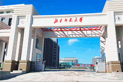 学校香蕉视频91APP下载场馆扩声系统|智慧教室香蕉视频在线网址系统方案|校园报告厅香蕉视频在线网址系统|教职工会议室系统|校园广播系统|-ZOBO香蕉视频色版案例-北京师范大学